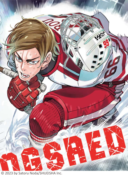 color image of Shirakawa Rou from the ice hockey manga DOGSRED crouched in attack position in red-white ice hockey uniform. Part of the title is visible too.