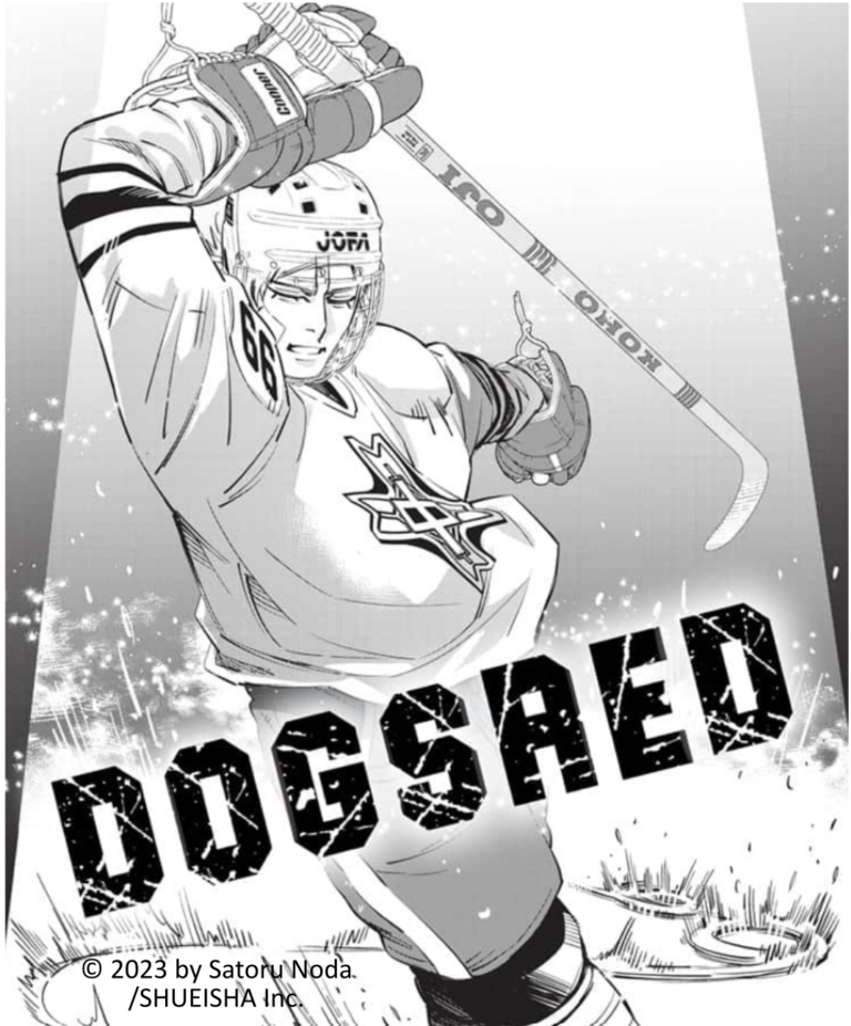 Shirakawa Rou from the ice hockey manga "Dogsred" strikes an elegent figure skater pose while wearing an ice hockey uniform. the manga's title Dogsred is visible before the image